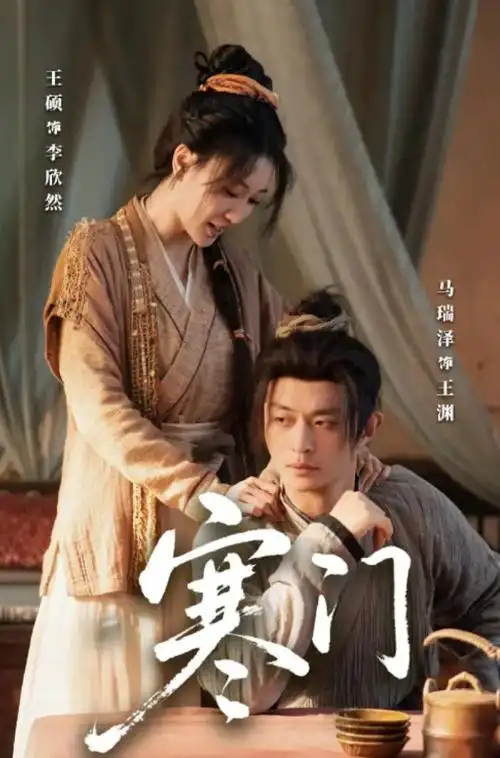 春风十里 海报