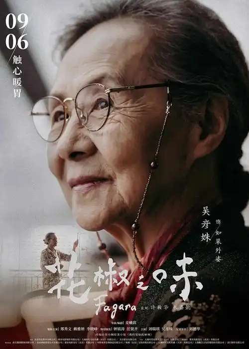 一人之下 海报
