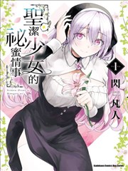 逆袭之千金归来 海报
